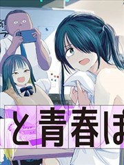 星辰变 GB漫画 国漫推荐