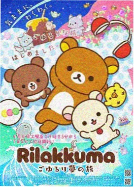 动画星轨回声词条封面