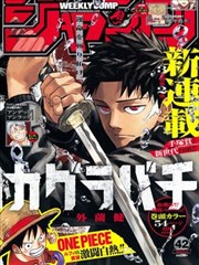 镇魂街 GB漫画 国漫