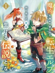 灵笼 GB漫画 国漫推荐