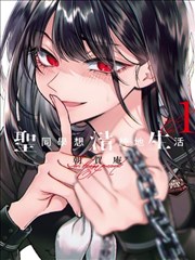 雾山五行 GB漫画 国漫推荐