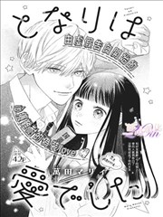 天官赐福 GB漫画 国漫