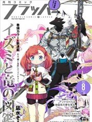 周一更新漫画封面