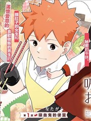 漫画纸片侦探社词条封面
