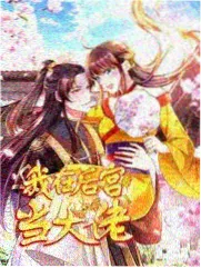 综艺老友换乘站词条封面